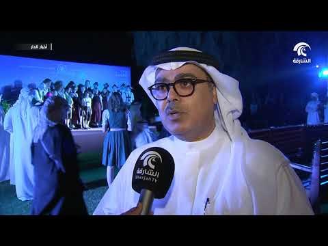الشارقة تستضيف أسبوع التراث النمساوي ضمن برنامج أسابيع التراث العالمي