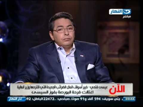 اخر النهار - هاتفيا | عيسى فتحي - خبير اسواق المال والبورصة المصرية