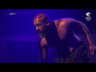 أماسي - العرض الفائز بجائزة أفضل عرض مسرحي متكامل " المجنون "