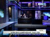 اخر النهار|  مكالمة تليفونية مع طارق نجيدة المستشار القانوني لحملة حمدين صباحي