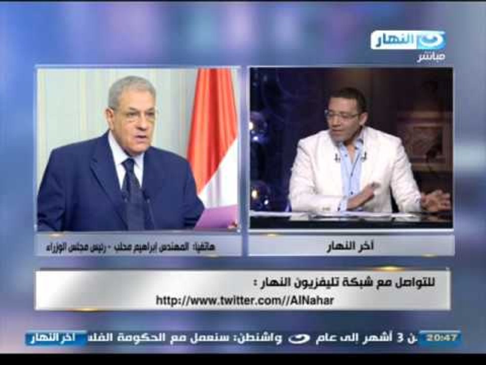 اخر النهار - تعليق محلب وسيد امين علي فوز السيسي برئاسة الجمهورية