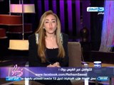 صبايا الخير : ريهام سعيد تدعوا لحمله خيرية لجمع التبرعات عن طريق صفحة البرنامج علي الفيس بوك