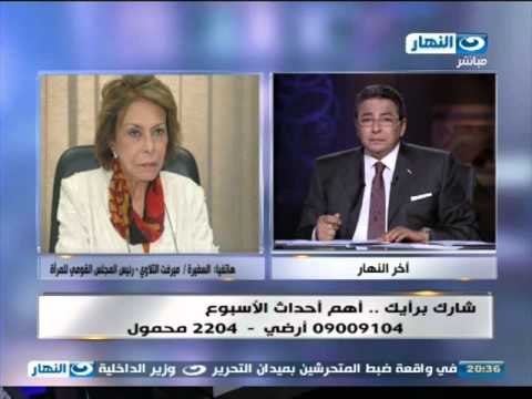 #اخر_النهار | هاتفيآ | السفيرة ميرفت التلاوى | رئيس المجلس القومى للمرأة