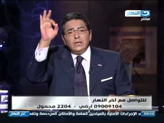 اخر النهار - القبض على رئيس ميناء بور سعيد اثناء تلقية رشوه بالأسكندرية