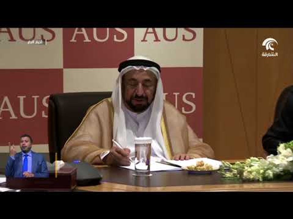 سلطان القاسمي يترأس اجتماع مجلسي إدارة "شركة أعمال أميريكية الشارقة" و "مجمع البحوث