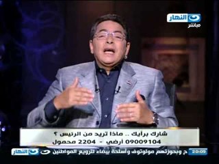 اخر النهار - محمود سعد : لو حد شتم في ثورة 25 يناير ماحدش يزعل منوا