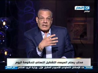 اخر النهار -  محلب يسلم السيسي التشكيل النهائي للحكومة اليوم