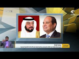 رئيس الدولة يهنئ عبدالفتاح السيسي بمناسبة فوزه في الانتخابات الرئاسية المصرية