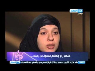 صبايا الخير - كلكم راع وكلكم مسئول عن رعيته .. طفل في التاسعه من عمره تم خطفه ثم قتله ثم اغتصابه ؟؟