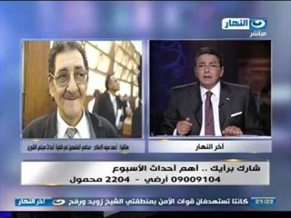 #اخر_النهار | هاتفيآ المحامى أحمد سيف الإسلام و الحكم على علاء عبد الفتاح