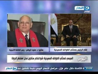 اخر النهار | هاتفياً صفوت البياضى - رئيس الطائفة الانجيلية