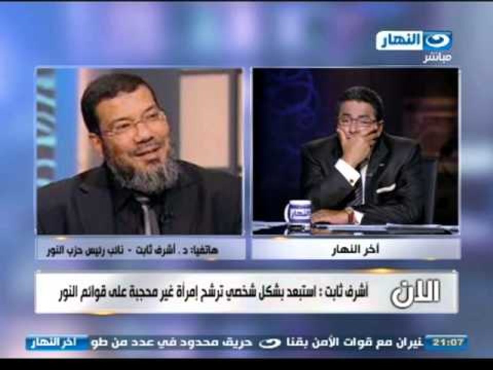 اخر النهار - هاتفيا  | د.اشرف ثابت نائب رئيس حزب النور تعليقا على طفرة أفكار حزب النور