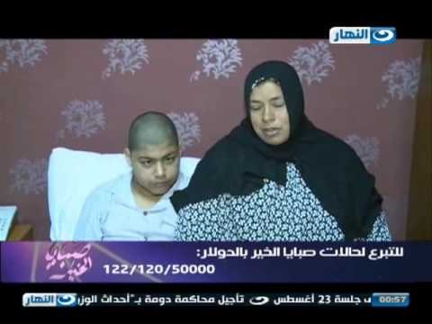 صبايا الخير ريهام سعيد | حالات مرضية حرجة تم شفائها شكرا لجمهور صبايا الخير