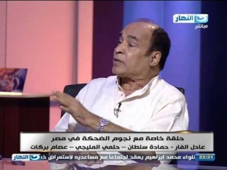 #Akher_AlNahar | #اخر_النهار | حمادة سلطان ونكت على الستات والتحرش