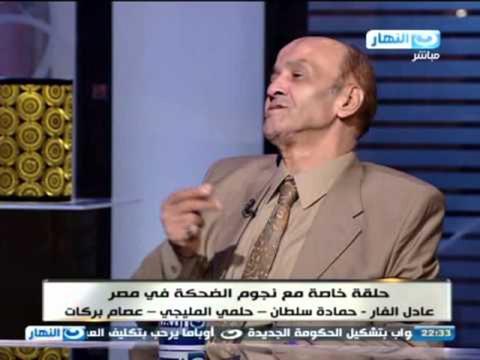 #Akher_AlNahar | #اخر_النهار | حلمى المليجى ونكتة الساعة