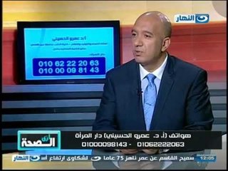 #Ezay_ElSeha | برنامج #ازى_الصحة | سرطان الرحم وطرق علاجة مع الدكتور عمرو الحسينى