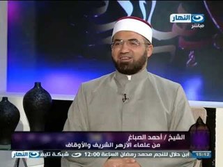 النهاردة | اخلاق الصائم مع الشيخ احمد الصباغ