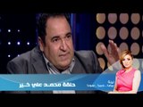 Episode 22 - Leila Hamra Program | برنامج ليلة بيضا..حمرا.سودا | محمد علي خير
