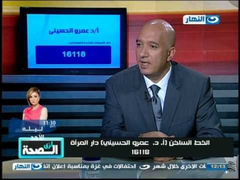 #Ezay_ElSeha / برنامج #ازى_الصحة | مشاكل تأخر الحمل والإنجاب والحقن المجهري مع دكتور عمرو الحسيني