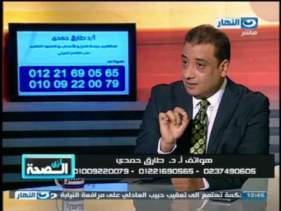 #ازى_الصحة | آلام الظهر مع أستاذ دكتور طارق حمدى |  أستاذ جراحة المخ و الأعصاب و العمود الفقرى