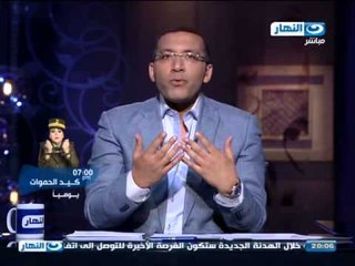 #اخر_النهار | خالد صلاح يلقى الضوء غلى دور النكتة والضحك فى حياتنا