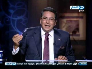 اخر النهار - محمود سعد : اذا سألت فسأل الله واذا استعنت فأستعن ب لله