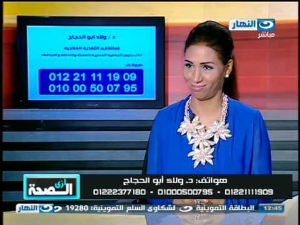 #Ezay_ElSeha | برنامج #ازى_الصحة | ماهى خطوط الدهب؟ وطرق شفط الدهون مع دكتورة ولاء أبو الحجاج