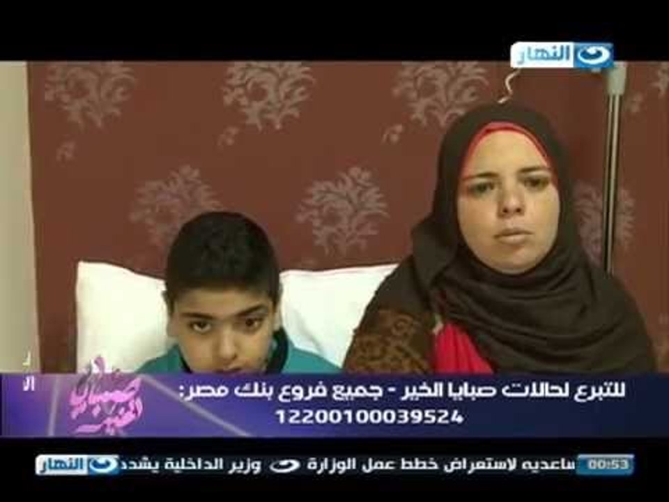 صبايا الخير ريهام سعيد |  حالات مرضية حرجة  تم شفائها جزيل الشكر لجمهور صبايا الخير #Sabaya_ElKher