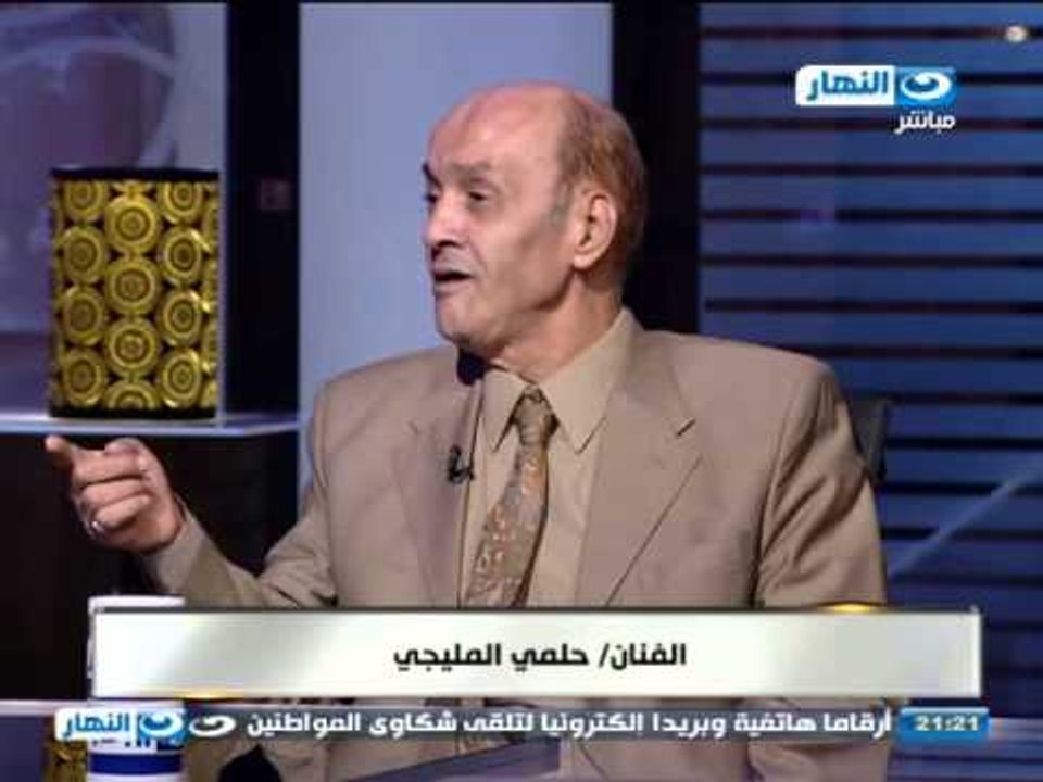 #Akher_AlNahar | #اخر_النهار | حلمى المليجى وقصيدة بدى أتجوز ياصبية