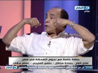 #Akher_AlNahar | #اخر_النهار | حمادة سلطان  - الكورة والفن مخدرات الشعوب