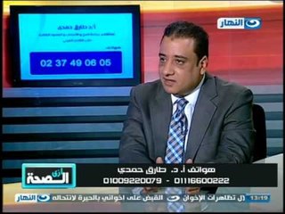 #إزى_الصحة | الغضاريف العنقية مع الدكتور طارق حمدى