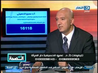 #ازى_الصحة | الحالة النفسية و تأخر الزواج مع د عمرو الحسينى  أستاذ النساء و التوليد و العقم