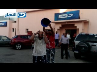 Al_Nahar Channel #IceBucketChallenge | شاهد أقوى تحدى للثلج بين فريق قناة النهار