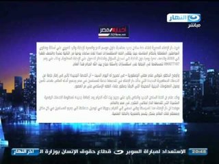 اخر النهار - دار الافتاء تخصص رقم هاتف 090077107 لفتاوي الحج و احكامة