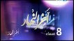 #Akher_Alnahar Promo | برومو برنامج #اخر_النهار على شاشة تليفزيون النهار
