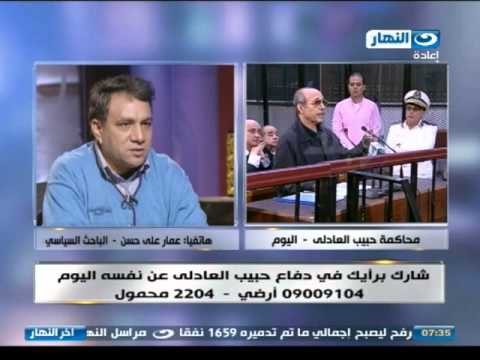 #Akher_AlNahar | #برنامج_اخر_النهار | عمار علي حسن يحلل كلمة حبيب العادلى فى دفاعة عن نفسة