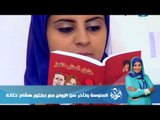 ELNaharda / برنامج #النهاردة | العنوسة وتأخر سن الزواج مع دكتور هشام حتاتة