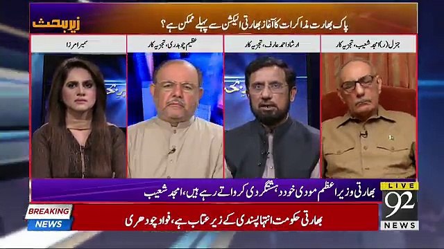 Zer e Behas - 20th September 2018