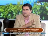 # برنامج_النهاردة |   تاخر سن الزواج مع دكتور هشام حتاتة