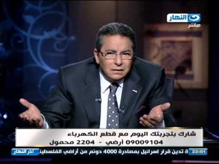 اخر النهار - مواطن لمحمود سعد : انا واقف وبكلمك من البلكونه بالغيار الداخلي