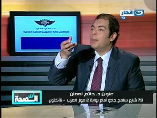 #Ezay_ElSeha | برنامج #ازى_الصحة |  مشاكل السمنة وطرق علاجها مع دكتور حاتم نعمان