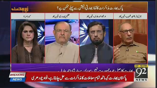 Zer-e-Behas – 21th September 2018