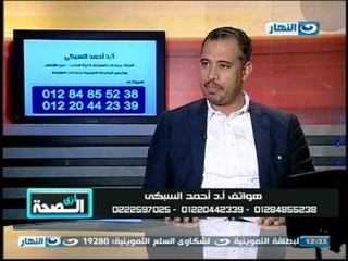 برنامج #ازى_الصحة | طرق علاج السمنة الموضعية مع دكتور احمد السبكى