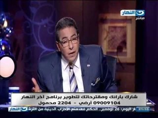 下载视频: اخر النهار - محمود سعد للحكومة  حبس 5 سنوات لمن يرفض استقبال الحالات الحرجة بالمستشفيات