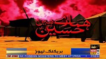 Special Transmission On Roze Tv – 21st September 2018