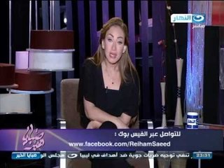 #صبايا_الخير #ريهام_سعيد | توضج اسباب اعتزالها التمثيل