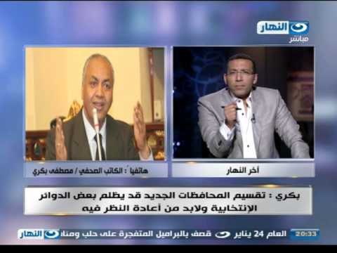 اخر النهار - مكالمة هاتفية مع مصطفي بكري يكشف ازمة ترسيم الحدود الجديدة