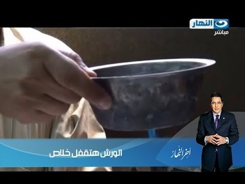 اخر النهار - جمال صابر : بعد ما كنا متميزين في صناعة الذهب .. الورش هتقفل خلاص