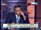 اخر النهار - محمود سعد يناشد بحلول سريعة لحل ازمة الكهرباء مع العميد / محسن الصيرفي