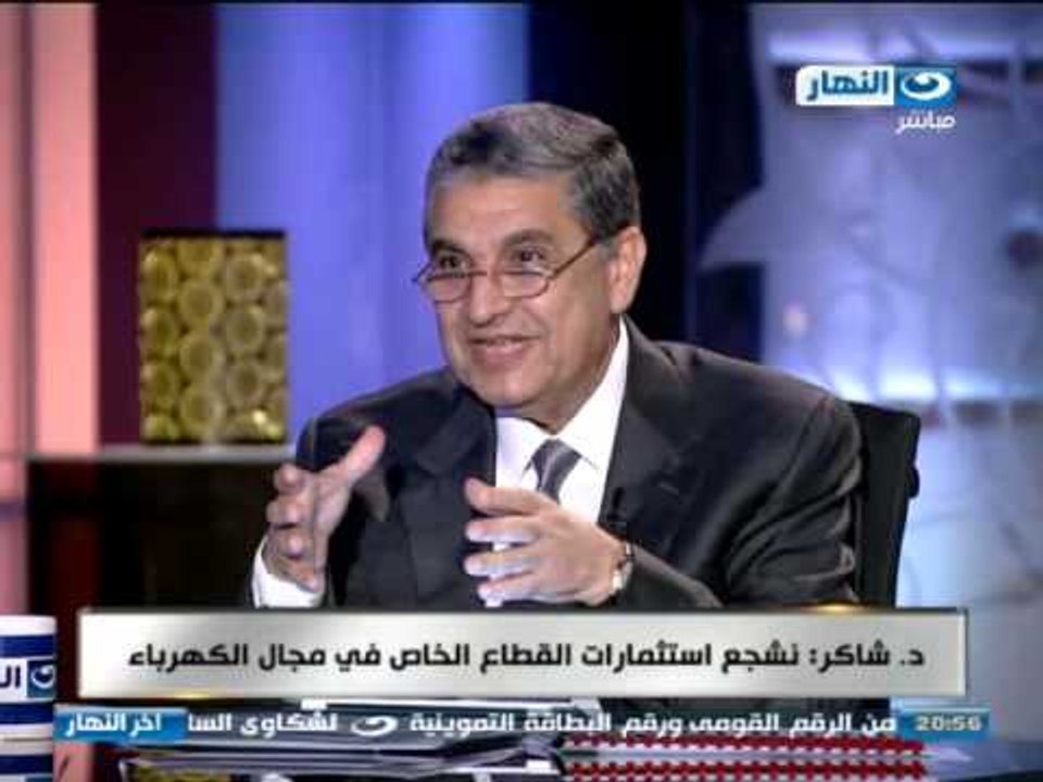 اخر النهار - لقاء د.محمد شاكر وزير الكهرباء - وانباء جديدة عن ازمة الكهرباء